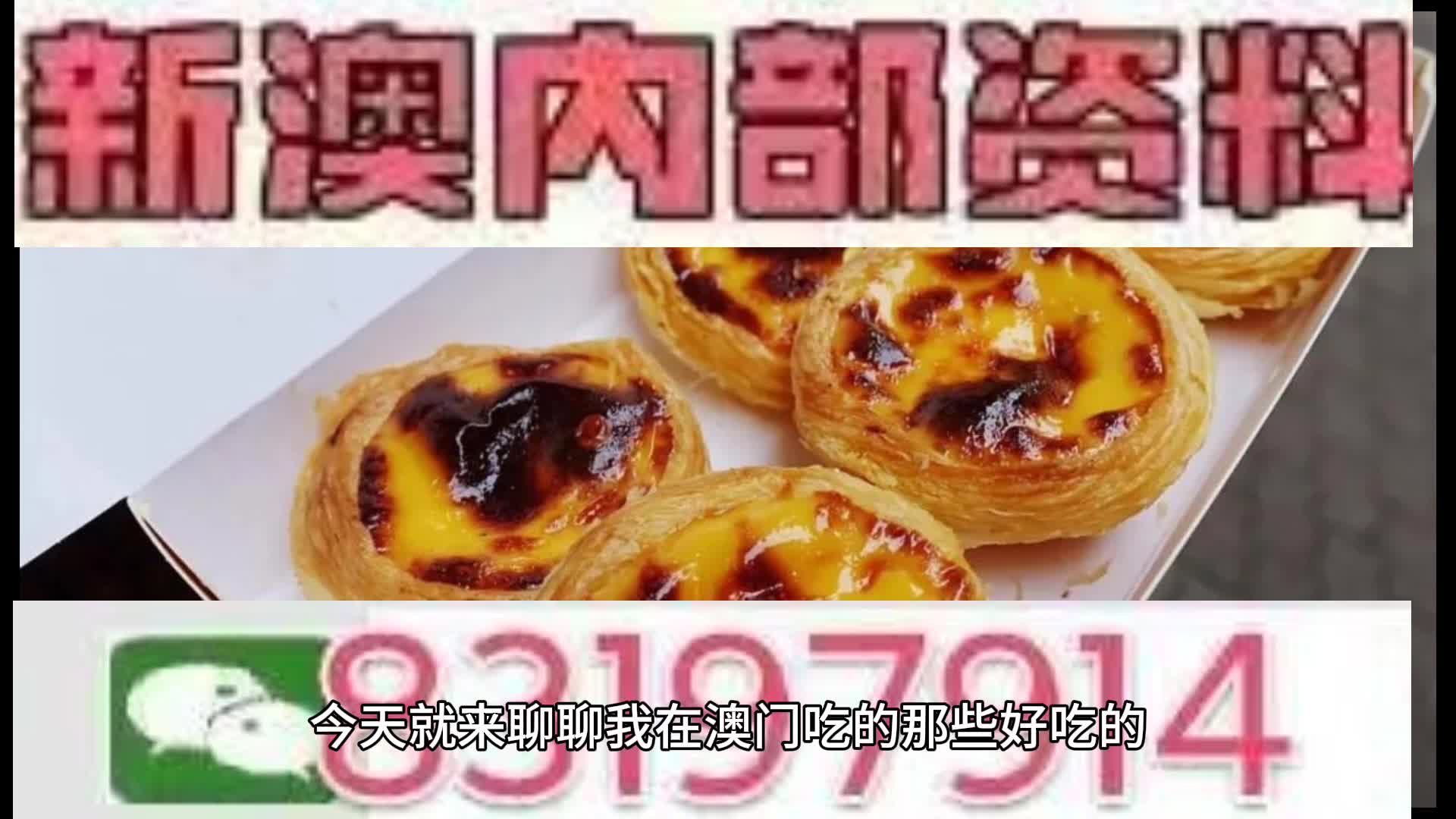2025澳门特马今晚开奖93,澳门特马今晚开奖93——探索未来的幸运之门