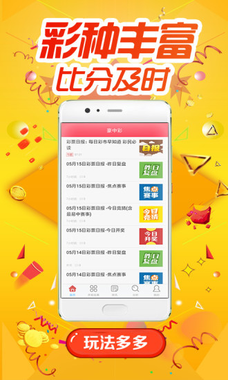 新澳天天彩免费资料,新澳天天彩免费资料，探索与解析